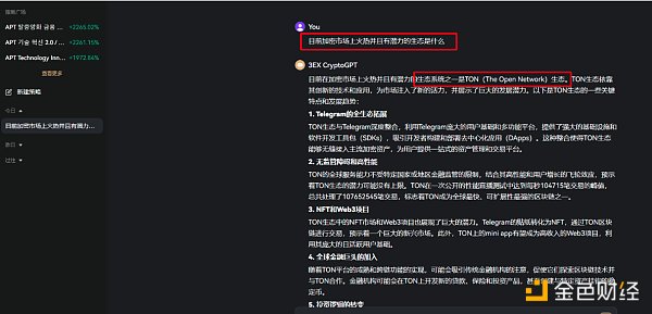 评测——3EX CryptoGPT做加密项目投研 post thumbnail image