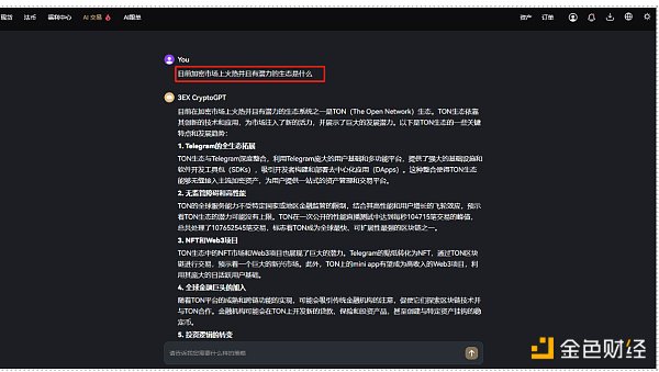 3EX CryptoGPT体验分享:从初体验到高回报缩略图 3EX CryptoGPT体验分享:从初体验到高回报缩略图
