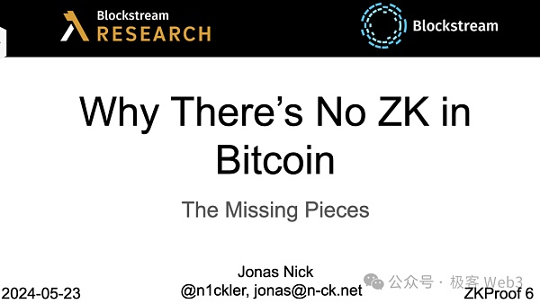 如何让比特币支持ZK:从OP_CAT到状态证明和BitVM缩略图 如何让比特币支持ZK:从OP_CAT到状态证明和BitVM缩略图
